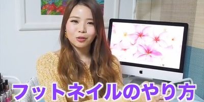 サロンで行うフットネイルの甘皮処理〜仕上げまで-ギャラクシーネイルで紹介-