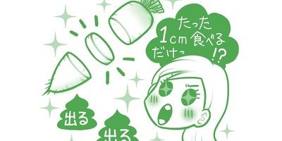 ペタンコお腹に1cmの生大根で「出る出る」美腸ダイエット!