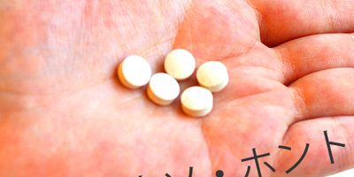 酵素は飲んでも効果ない? トンデモ情報やウソも多いので注意が必要