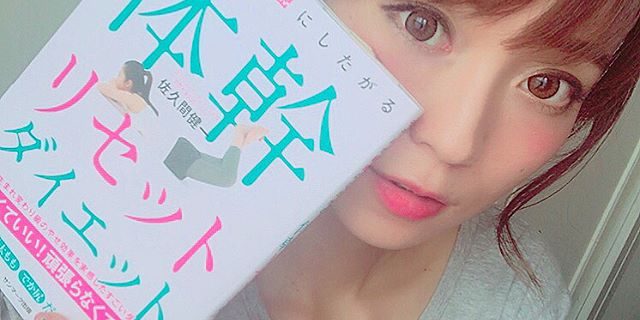 代謝アップ&脂肪燃焼を期待♪体幹リセットダイエットって?