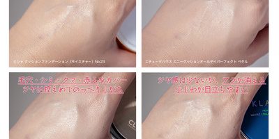 透明感ある水光肌に!韓国コスメの人気クッションファンデーションオススメ4選を比較