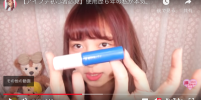 アイプチ・アイテープは負担になりやすい..