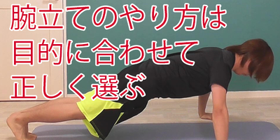 腕立て伏せ(プッシュアップ)は手の開き方で効果が変わる! 基本の3種類の正しいやり方