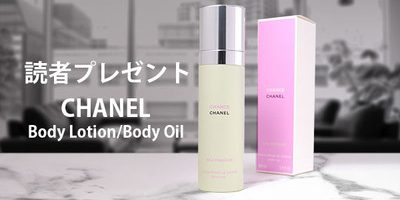 【”CHANEL”読者プレゼント2名さまに】ほのかな香りで忘れられない女性になりましょう。おすすめの「香り」アイテム5つ