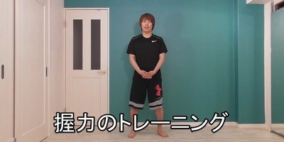 二の腕以外の腕シェイプ!握力トレーニングできれいな腕に