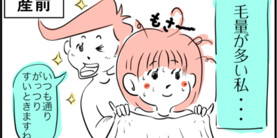 『美容院にて』〜アラフォーママの育児日記〜