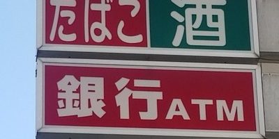 【優秀コンビニコスメ】人気ブランドとおすすめアイテム5選