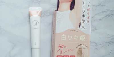 ワキの黒ずみレスキュー! 30秒で白ワキにするポーチサイズコスメ